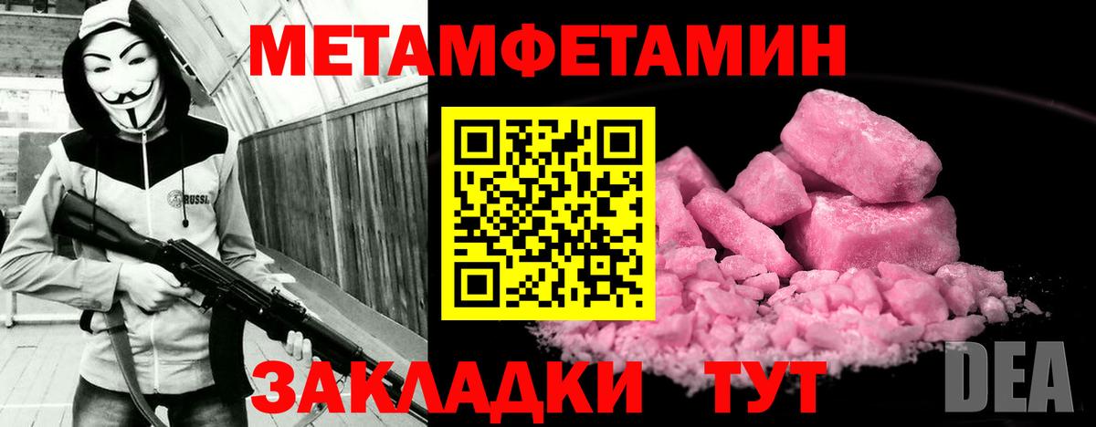 Amphetamine Розовый  Вход с VPN  Чебаркуль 