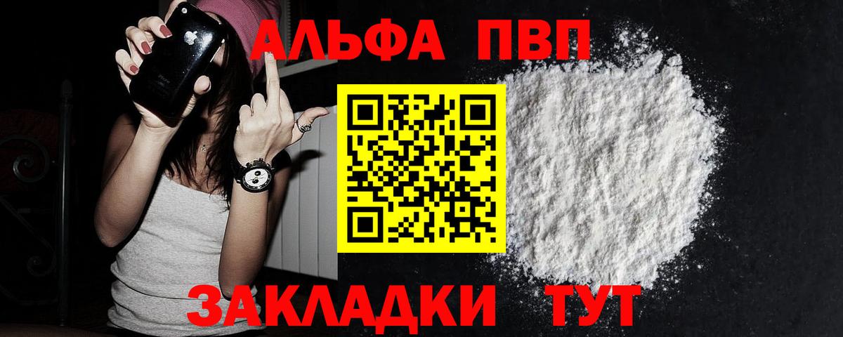 Alpha-PVP СК Чебаркуль