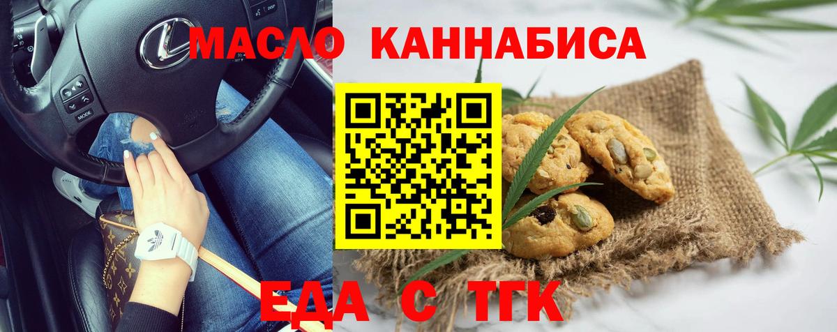 Cannafood марихуана  Вход с VPN  Чебаркуль 
