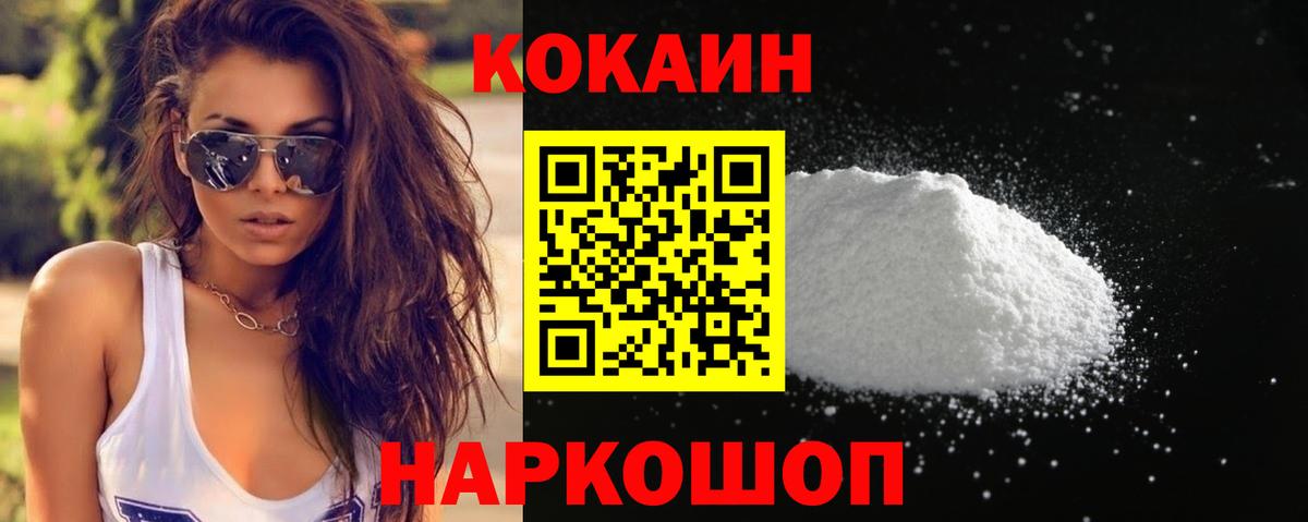 COCAIN 99% Чебаркуль