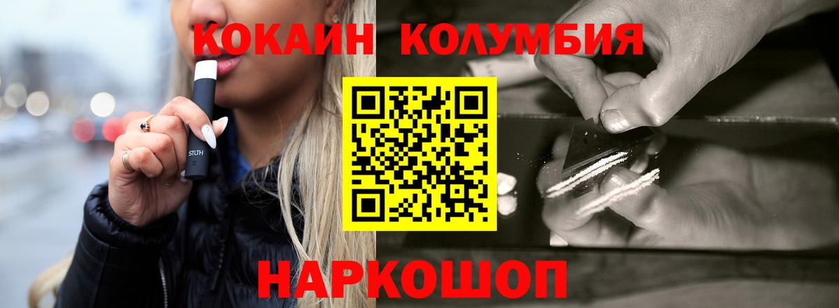 купить наркоту  Вход с VPN  Чебаркуль  КОКАИН Колумбийский  COCAIN VHQ 
