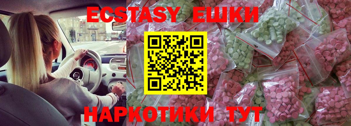 ЭКСТАЗИ таблы  Вход с VPN  Чебаркуль  Ecstasy  Экстази XTC 