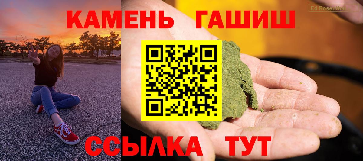 ГАШИШ Ice-O-Lator  ГАШ  Гашиш AMNESIA HAZE  Чебаркуль  Вход с VPN 
