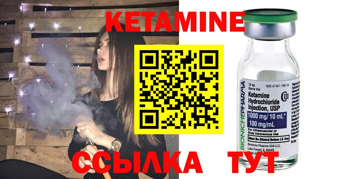 КЕТАМИН VHQ Чебаркуль