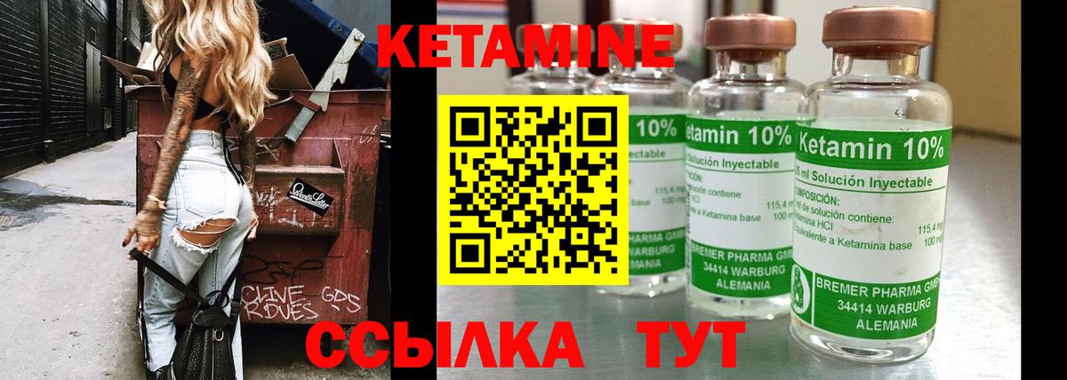 КЕТАМИН ketamine    рабочий сайт  Чебаркуль  Вход с VPN  Кетамин VHQ 