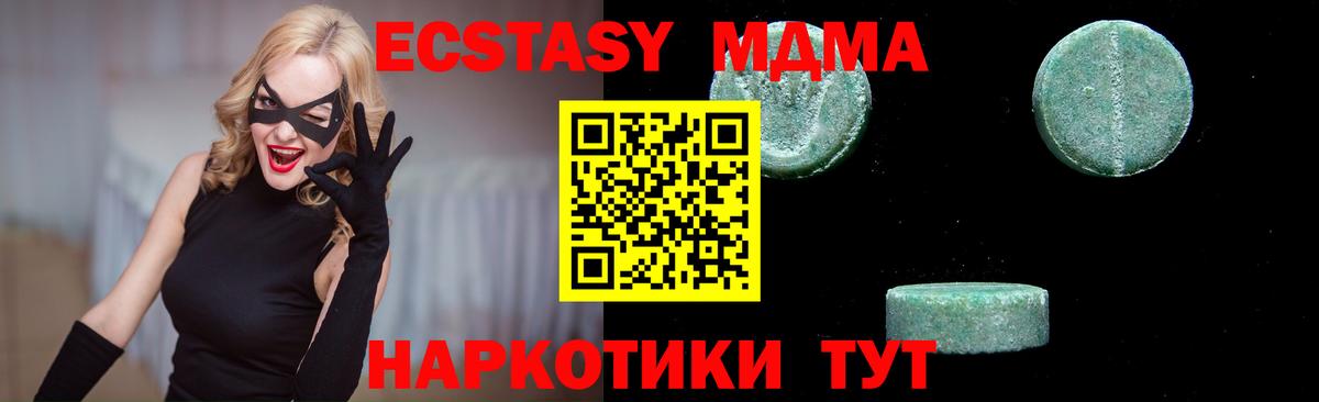 МДМА кристаллы  MDMA Molly  Чебаркуль  Вход с VPN 