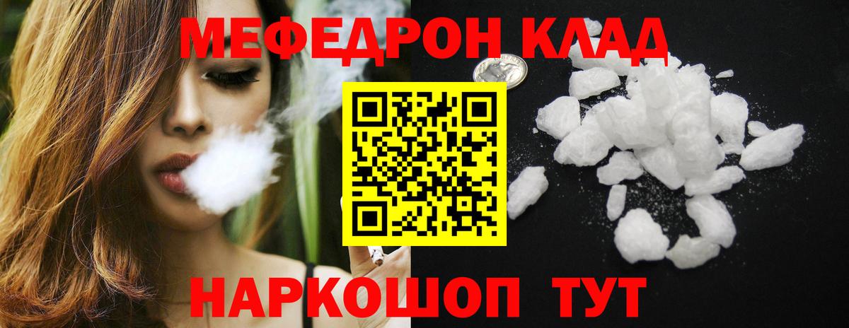 МЕФ  Чебаркуль