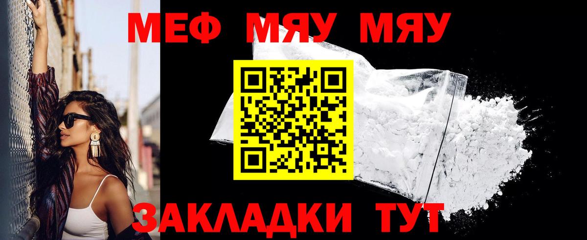 Мефедрон mephedrone  Меф VHQ  Вход с VPN  Мефедрон  Чебаркуль 