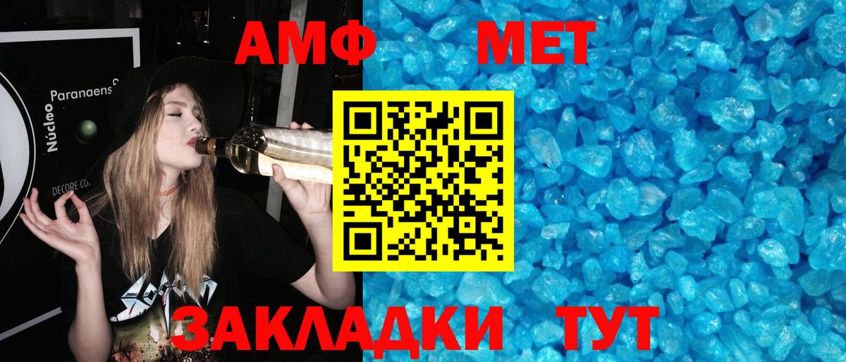 Чебаркуль  Первитин кристалл  Вход с VPN 