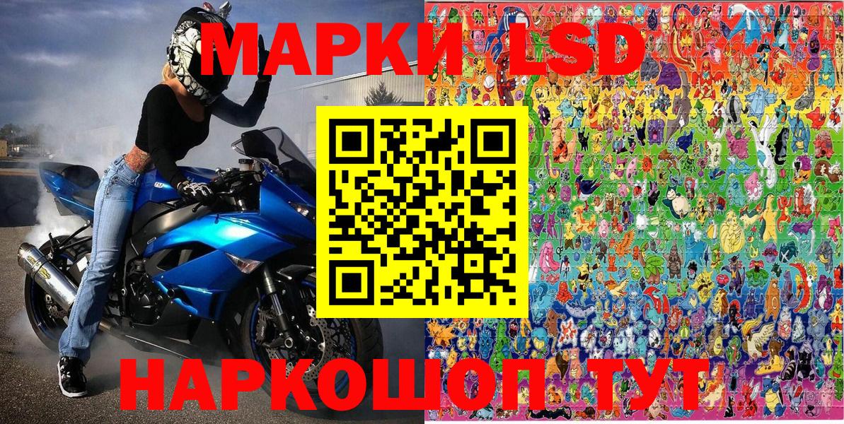 Чебаркуль  Наркотические марки 1,8мг  Вход с VPN 