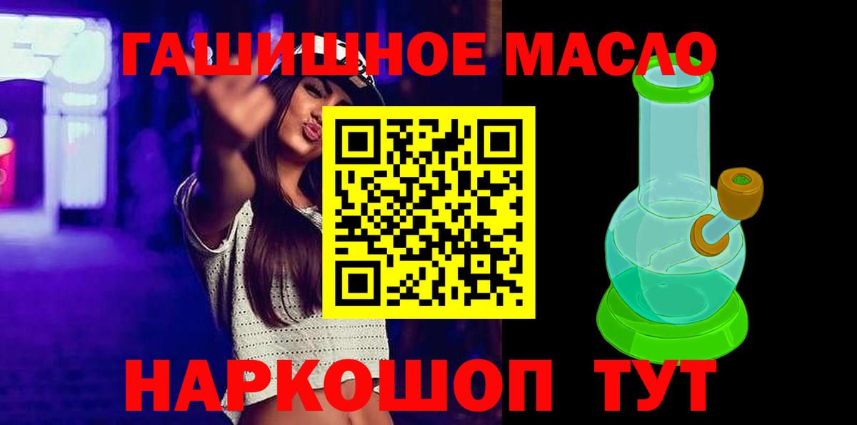 Дистиллят ТГК жижа Чебаркуль