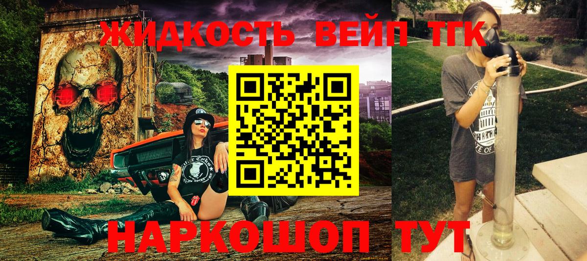 ТГК THC oil  Вход с VPN  Дистиллят ТГК концентрат  Чебаркуль 